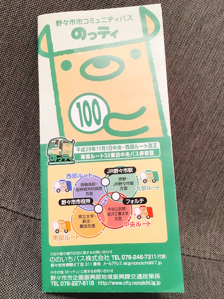 引越して約一週間 野々市市 住みよさランキング上位に大納得した5つのこと 石川 ハニコログ