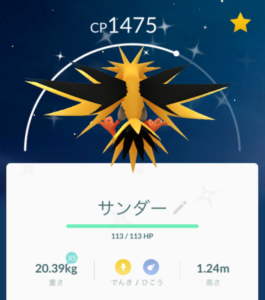 ポケgo サンダー の色違いがとてもわかりにくい件 ハニコログ