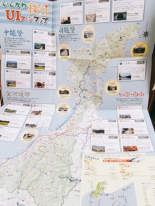 石川県の全域マップには特徴も書かれています
