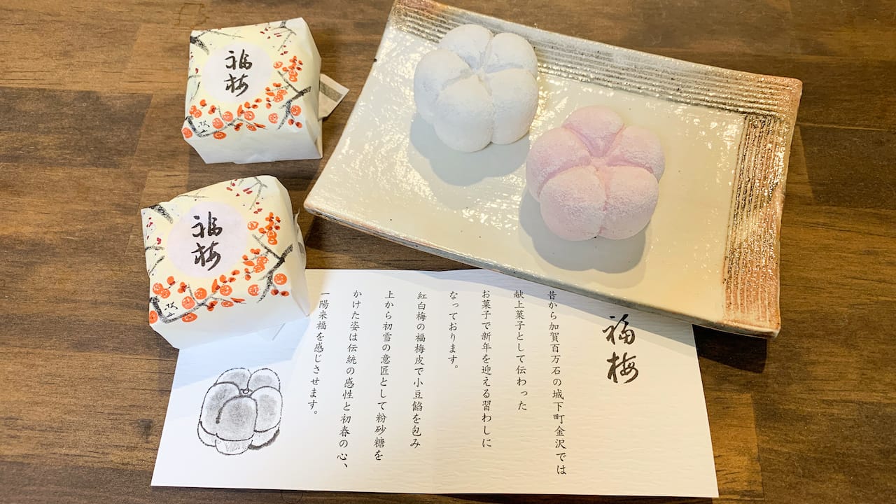 福梅と、福梅に添えられていた説明書き