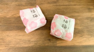 「福梅」加賀伝統の縁起菓子！〜石川県のお正月③