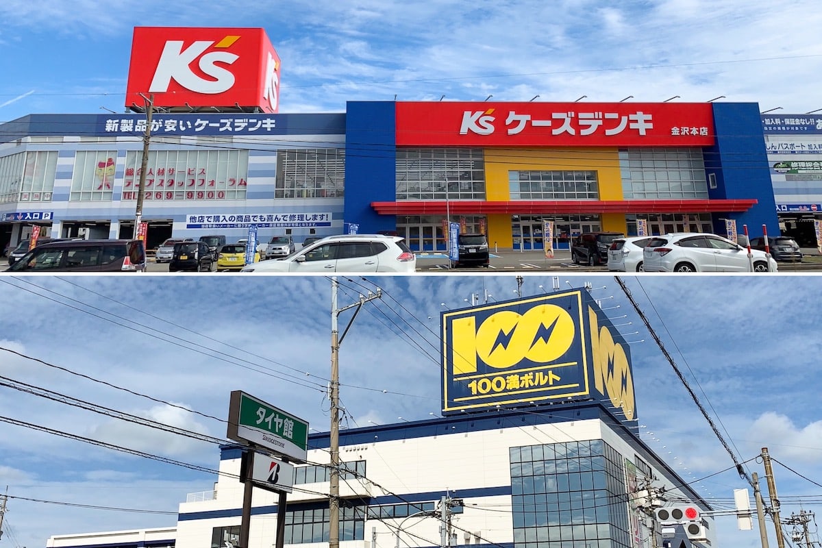 野々市市内の家電量販店