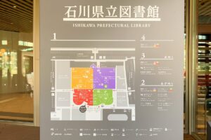 石川県立図書館の館内マップ