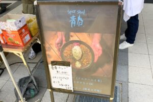 spice stand青春.のブース