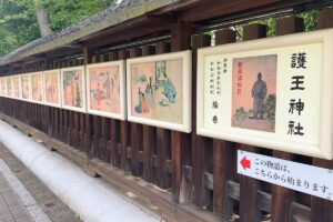護王神社の塀
