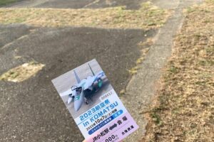 小松航空祭のシャトルバス乗車券
