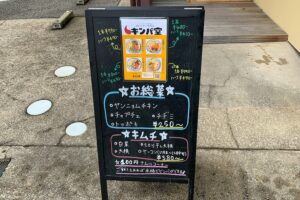 キンパ堂の看板