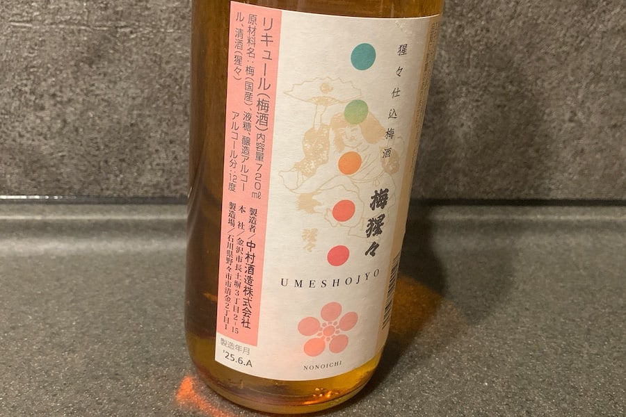 梅猩々のラベル