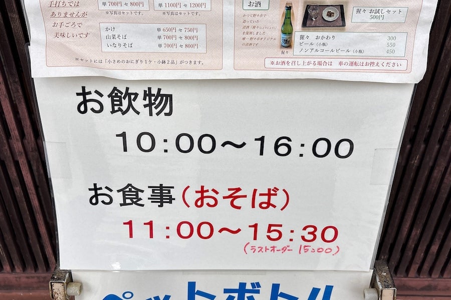 野々市市郷土資料館NoNoのカフェ営業時間の案内